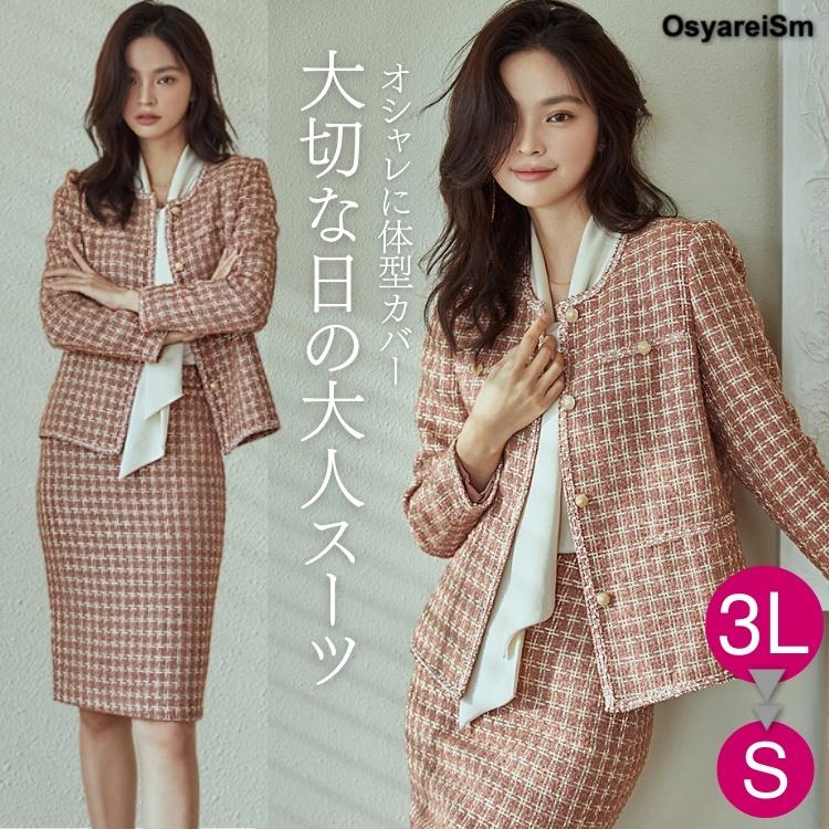 入学式 ママスーツ 40代 かっこいい 大きいサイズ ジャケット スカート 入園式 スーツ ママ オシャレ セレモニースーツ 50代 レディース 30代 フォーマルスーツ 大人気