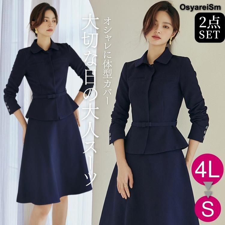 顔合わせ 母親 スーツ アンサンブルスーツ 春 秋 冬 卒業式 入学式