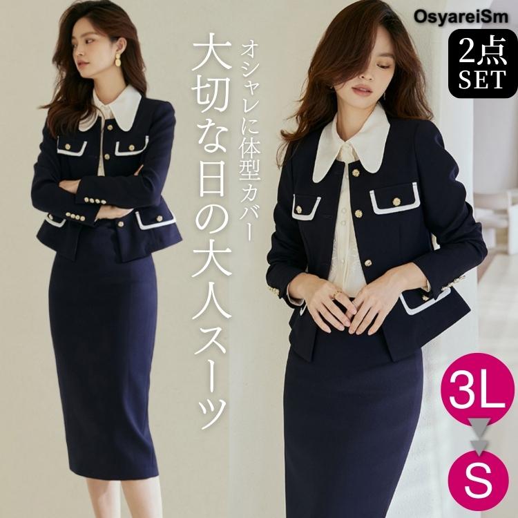 入学式 卒業式 ママスーツ 40代 かっこいい 大きいサイズ ジャケット