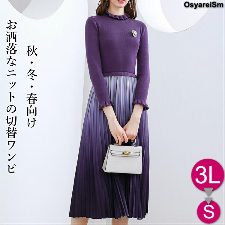 秋冬 ワンピース 切り替え きれいめ お宮参り 母親 服装 顔合わせ フォーマルワンピース 長袖 秋 冬 ロング丈 フォーマルドレス 50代 60代 40代 30代 パープル 結婚式ワンピース専門店osyareism 通販 Yahoo ショッピング