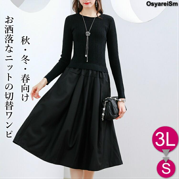 秋冬 ワンピース 切り替え きれいめ お宮参り 母親 服装 顔合わせ フォーマルワンピース 長袖 秋 冬 ロング丈 フォーマルドレス 50代 60代 40代 30代 ブラック 結婚式ワンピース専門店osyareism 通販 Yahoo ショッピング