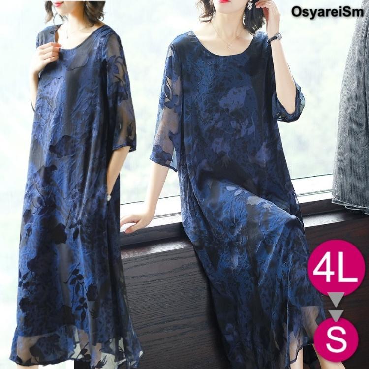 フォーマルドレス 50代 結婚式 ワンピース 袖あり 夏 親族 ミセス フォーマルワンピース 60代 40代 30代 70代 シニア パーティードレス ロング 大きいサイズ 結婚式ワンピース専門店osyareism 通販 Yahoo ショッピング