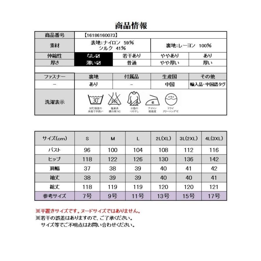 フォーマルドレス 50代 結婚式 ワンピース 袖あり 親族 ミセス フォーマルワンピース 60代 40代 70代 シニア パーティードレス ロング 大きいサイズの画像