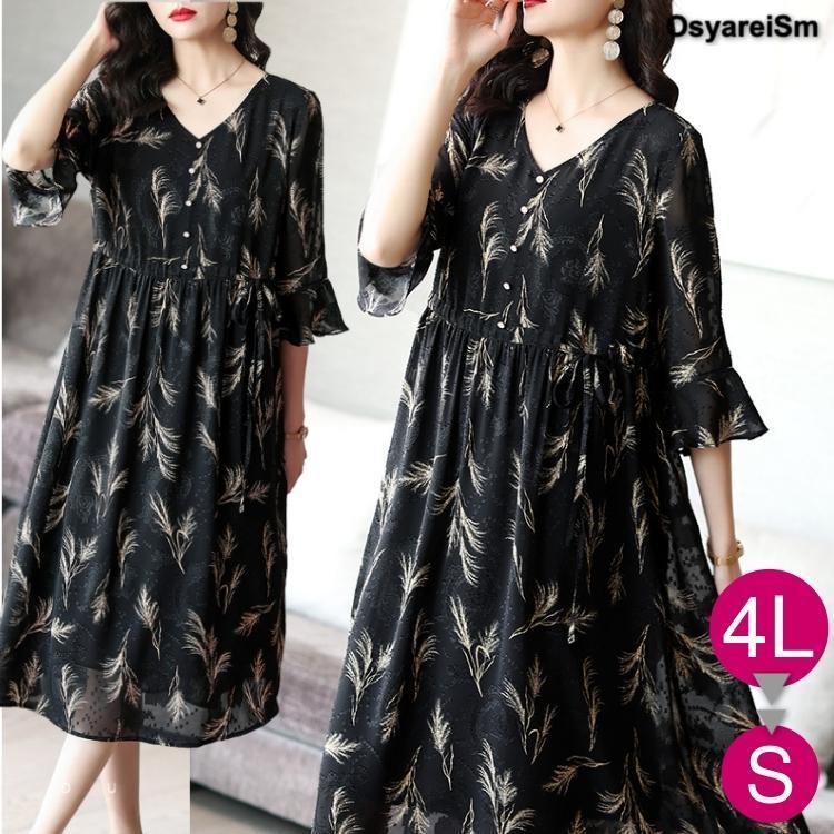 結婚式 ドレス フォーマル 50代 着痩せ フォーマルドレス 結婚式 ミセス 60代 母親 大きいサイズ 親族 シニア 大人 フォーマルワンピース 40 代 70代 お宮参り 結婚式ワンピース専門店osyareism 通販 Yahoo ショッピング