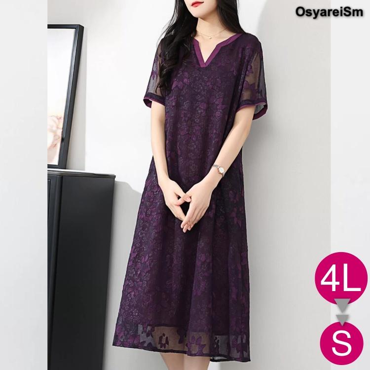 フォーマルドレス 結婚式 ミセス 60代 母親 親族 50代 大きいサイズ 紫