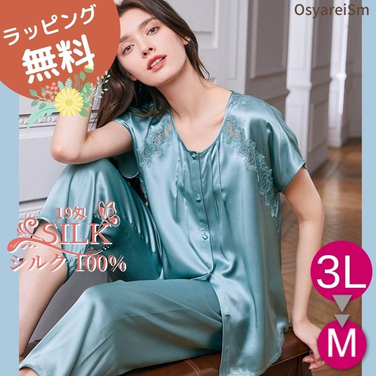 本格派ま 夏 春 シルクパジャマ かわいい 半袖 夏用 レディース パジャマ シルク シルク100 グリーン 長袖パジャマ 大きいサイズ 長ズボン 可愛い 洗える 絹 19匁 パジャマ サイズ 2xl Social And Co Fr