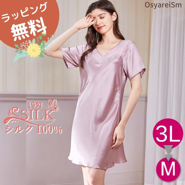 シルク パジャマ レディース 夏用 半袖 かわいい シルクパジャマ 春 夏