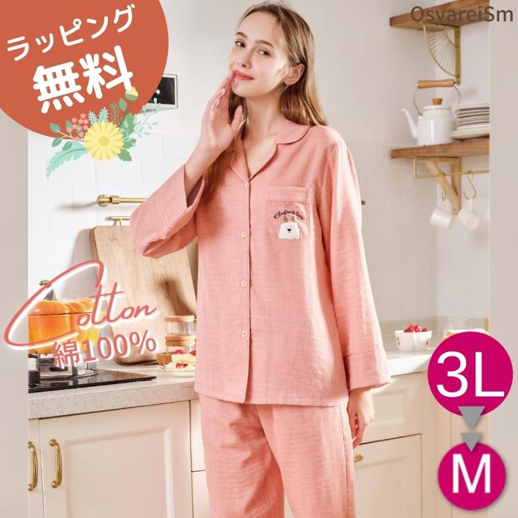 幸せなふたりに贈る結婚祝い 長袖 レディース パジャマ ｌｌ ピンク ガーゼパジャマ 長袖長ズボン 襟なし 綿100 ガーゼ 前開き かわいい 3l 大きいサイズ 長ズボン 春 夏 可愛い 綿100 下着 靴下 部屋着 Funikafurniture Com