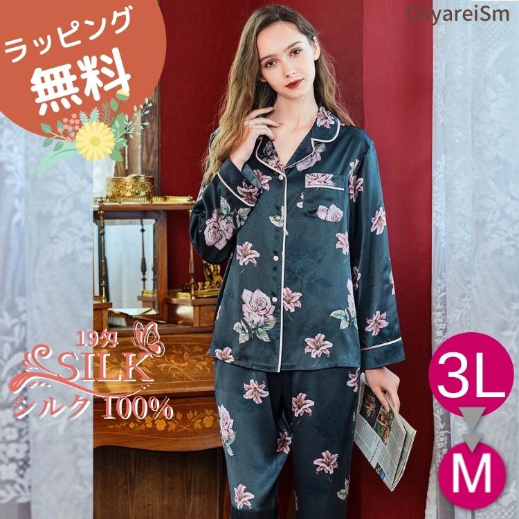 シルク パジャマ 可愛い レディース 夏用 長袖 洗える かわいい シルクパジャマ 冬 秋 冬 シルク100 絹 洗える 可愛い 長ズボン 大きいサイズ 長袖パジャマ ダークグリーン 176 145 結婚式ワンピース専門店osyareism 新品価格は安く の
