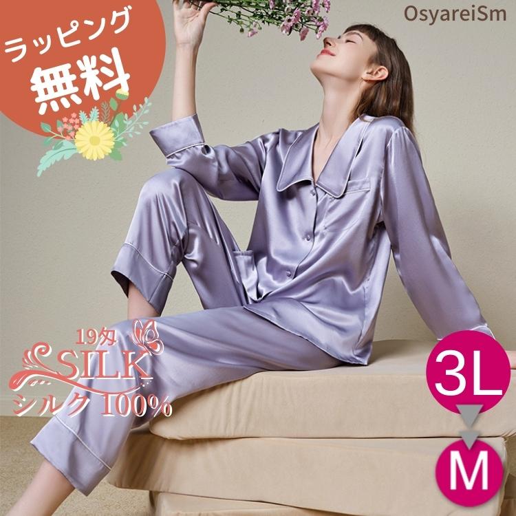 品質は非常に良い シルク100 秋 春 シルクパジャマ かわいい 長袖 夏用 レディース パジャマ シルク 絹 婦人 女性用 前開き 長袖パジャマ 大きいサイズ 長ズボン 可愛い 洗える パジャマ サイズ L Www Esserrepharma Com
