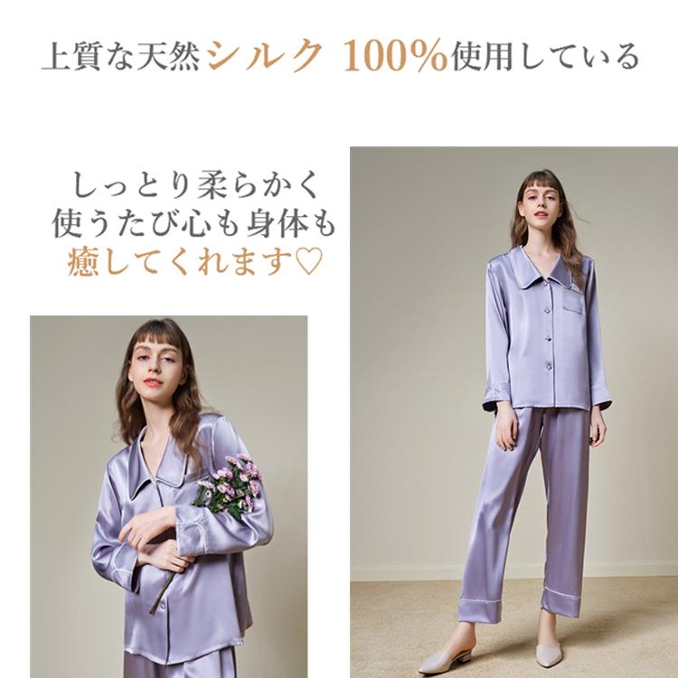 品質は非常に良い シルク100 秋 春 シルクパジャマ かわいい 長袖 夏用 レディース パジャマ シルク 絹 婦人 女性用 前開き 長袖パジャマ 大きいサイズ 長ズボン 可愛い 洗える パジャマ サイズ L Www Esserrepharma Com