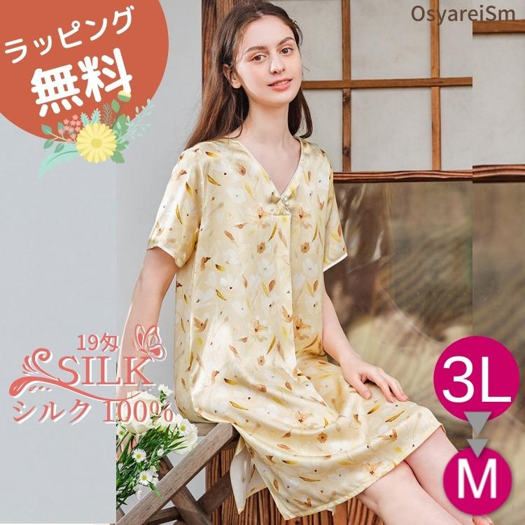 トップス⇪ シルク ネグリジェ パジャマ ワンピース シルクネグリジェ