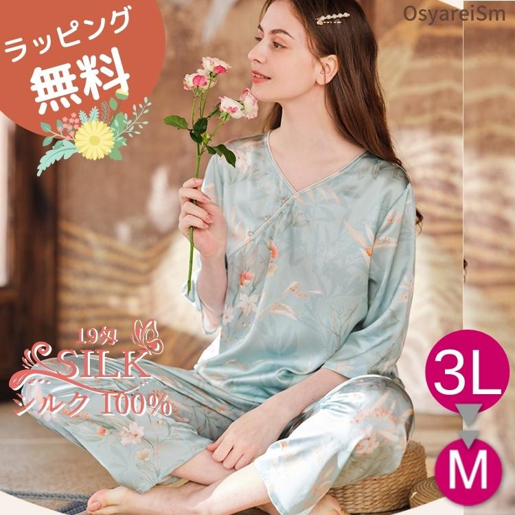 全日本送料無料 シルク パジャマ レディース 夏用 五分袖 かわいい シルクパジャマ 春 秋