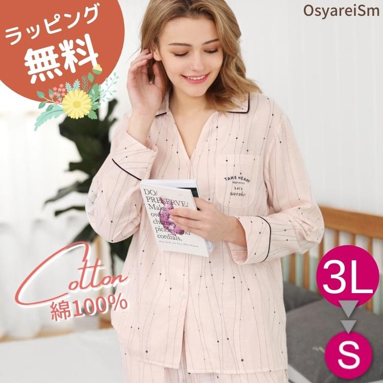 パジャマ レディース かわいい 綿100 コットン100 春 夏 長袖 前開き 可愛い ルームウエア セット 大きいサイズ 部屋着 セットアップ おしゃれ パンツ ピンク 176 16 結婚式ワンピース専門店osyareism 通販 Yahoo ショッピング