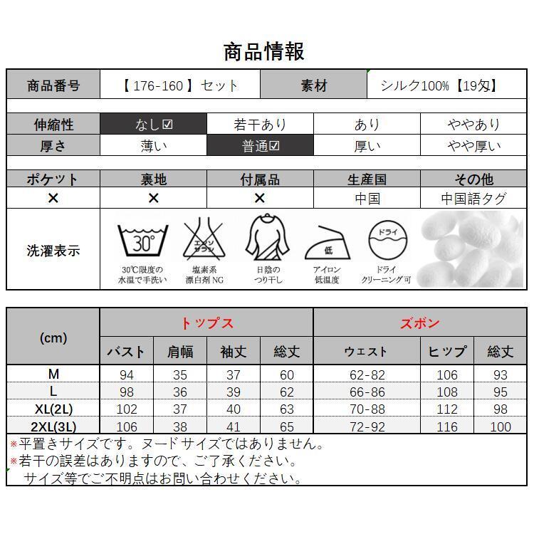 シルク パジャマ レディース 春用 七分袖 かわいい シルクパジャマ 春