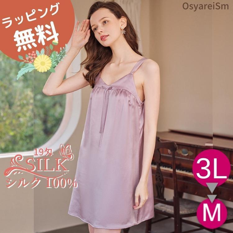 19匁 絹 パジャマ シルク100 ワンピースパジャマ かわいい 可愛い シルク 夏用 シルクパジャマ ワンピース ネグリジェ シルクネグリジェ レディース Fimolux Com