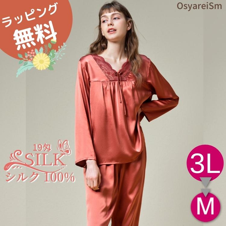送料無料（一部地域を除く） 新品 シルク100 パジャマ 絹100 婦人