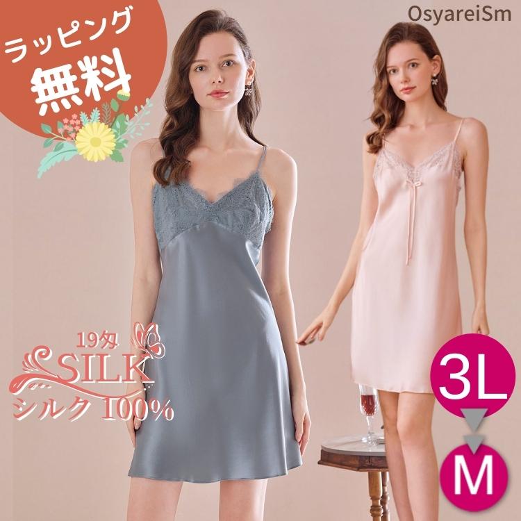 かわいい シルクパジャマ ワンピースパジャマ ネグリジェ シルク100 パジャマ 19匁 夏用 絹 シルクネグリジェ レディース シルク ワンピース 可愛い Fimolux Com