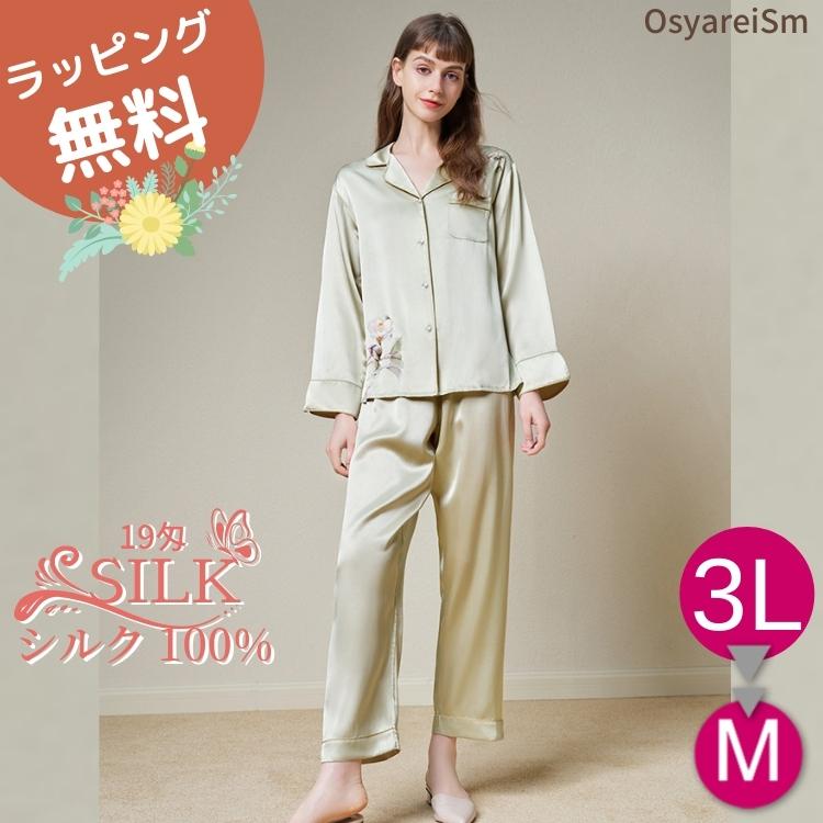 送料関税無料 可愛い 洗える 絹 シルク100 秋 夏 シルクパジャマ かわいい 長袖 春用 レディース パジャマ シルク 長ズボン 婦人 女性用 前開き 長袖パジャマ 大きいサイズ パジャマ サイズ 2xl Www Auschule S Schule Bw De