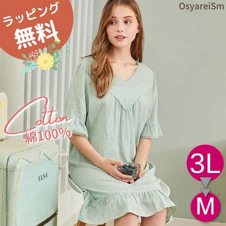 日本オーダー パジャマ レディース かわいい 綿100 コットン100 春 夏 七分袖 可愛い 長ズボン 大きいサイズ 白 レース ルームウエア セット 部屋着 グリーン メーカー希望小売価格 Ssl Daikyogo Or Jp