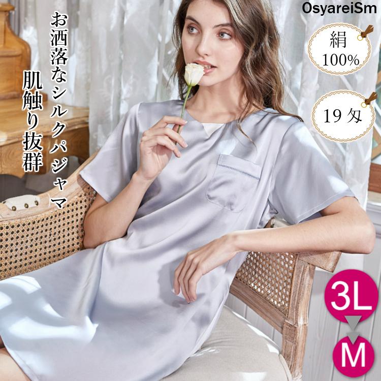 シルク ネグリジェ パジャマ ワンピース シルクネグリジェ 半袖 かわいい シルクパジャマ レディース 夏用 ワンピースパジャマ シルク100 グレーブルー 176 49 結婚式ワンピース専門店osyareism 通販 Yahoo ショッピング