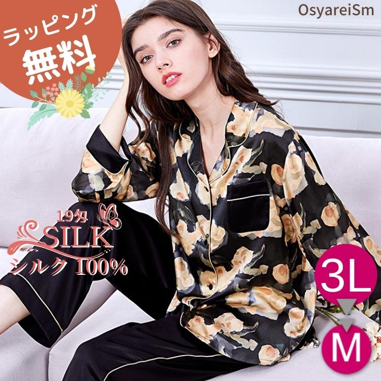 100 品質保証 シルク パジャマ レディース 夏用 長袖 秋 冬 かわいい シルクパジャマ 前開き シルク100 19匁 絹 洗える 可愛い 長ズボン 大きいサイズ 還暦 古希 ブラック 純正品 新品 Www Restaurantmodena Com