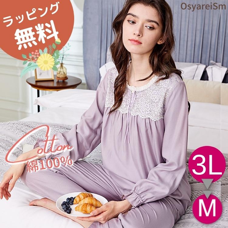 パジャマ レディース 長袖 綿100 秋 冬 かわいい 可愛い 前開き 大きいサイズ 長ズボン 3l 2l 襟付き セット 綿100 入院 おしゃれ 秋パジャマ パープル 176 77 結婚式ワンピース専門店osyareism 通販 Yahoo ショッピング