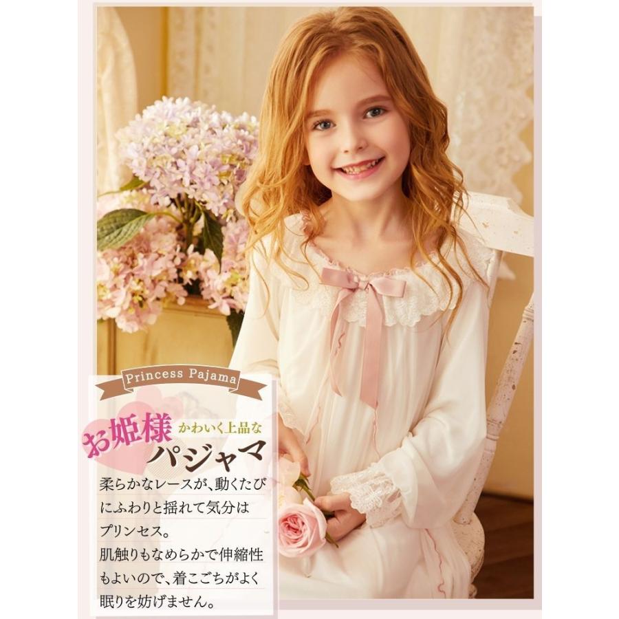 ネグリジェ キッズ 長袖 姫 プリンセス パジャマ 女の子 女児 秋 冬 おしゃれ ナイトドレス女の子 子供 子ども こども 子供パジャマ こどもパジャマ長袖 178 36 結婚式ワンピース専門店osyareism 通販 Yahoo ショッピング