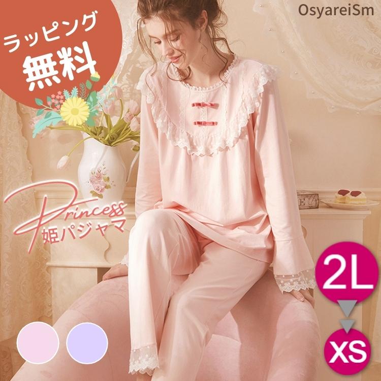 訳ありセール格安 パジャマ レディース かわいい 長袖 冬 秋 綿 可愛い 大きいサイズ 長ズボン 花柄 2l セット 入院 おしゃれ もこもこ ガウン ルームウエア ピンク パープル 181 21 結婚式ワンピース専門店osyareism 通販 Yahoo ショッピング 最終値下