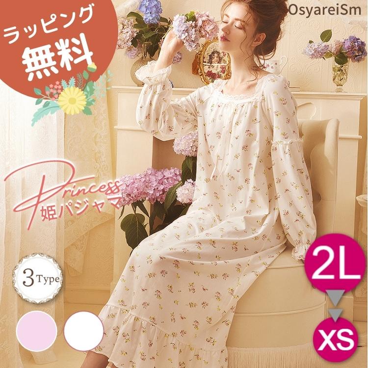 パジャマ レディース かわいい 長袖 綿 ネグリジェ ロング 姫 ワンピース 大きいサイズ 秋 冬 秋冬 姫系 ルームウエア 可愛い おしゃれ ピンク オフホワイト 181 3 結婚式ワンピース専門店osyareism 通販 Yahoo ショッピング