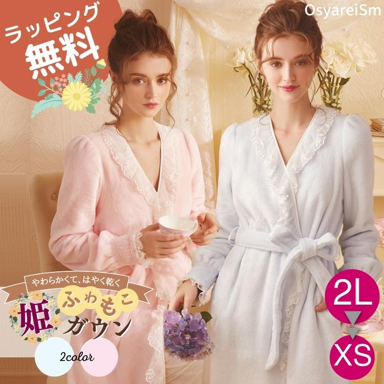 ナイトガウン レディース ロング ガウン もこもこ パジャマ 大きいサイズ 長袖 かわいい モコモコ マタニティ 冬 秋冬 おしゃれ もこもこ ガウン ルームウェア 181 34 結婚式ワンピース専門店osyareism 通販 Yahoo ショッピング