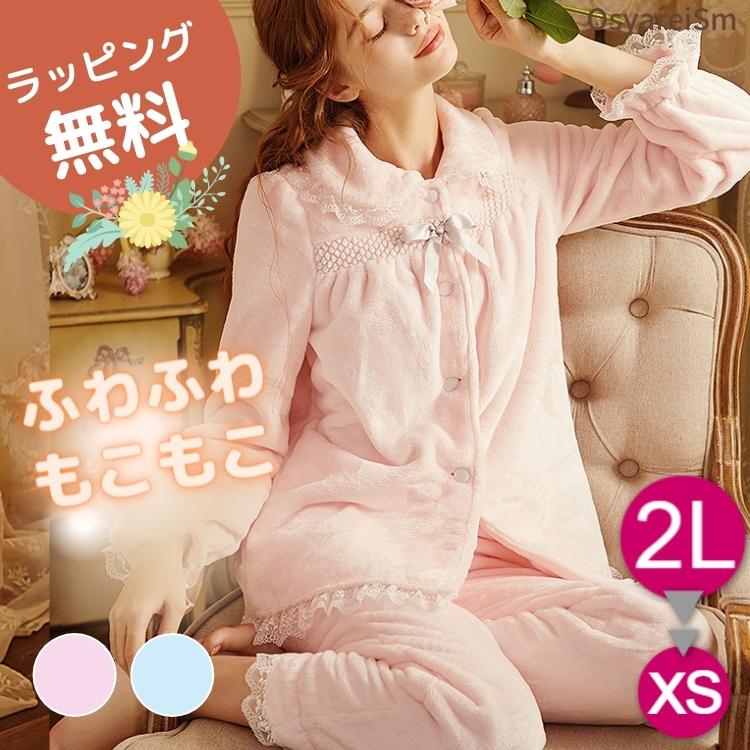 予約販売品 ルームウエア レディース 冬 長袖 防寒 上下 もこもこ 暖かい 姫系 パジャマ レディース かわいい 秋 大きいサイズ あったかい ふわもこ フリース かぶり 181 68 結婚式ワンピース専門店osyareism 通販 Yahoo ショッピング 激安単価で