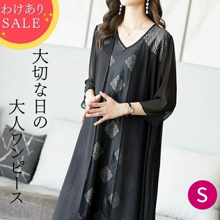 訳あり商品 フォーマルドレス 結婚式 ミセス 60代 50代 母親 親族 大人 フォーマルワンピース 40代 30代 70代 シニア お宮参り ワンピース 祖母 服 袖あり 夏 186 0002 W8 結婚式ワンピース専門店osyareism 通販 Yahoo ショッピング