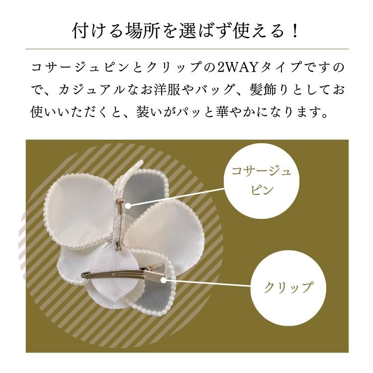 【日本製】 コサージュ 結婚式 母 フォーマル 親族 ママ 卒業式 入学式 卒園式 入園式 お宮参り 成人式 謝恩会 披露宴 二次会 発表会 演奏会 同窓会 授賞式の画像
