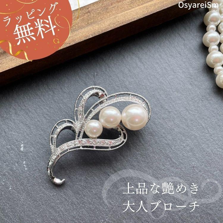 メール便発送】ブローチ ピン パール アクセント 入学式 入園式 卒園式