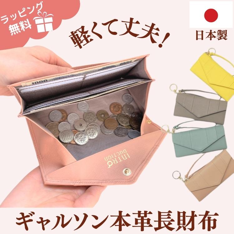 時間指定不可 ギャルソン 長財布 レディース 本革 かぶせ 日本製 財布 薄い 大容量 コンパクト 母の日 プレゼント ギフト ホワイトデー お返し 祖母 母 誕生日 おしゃれ 公式の Kuljic Com