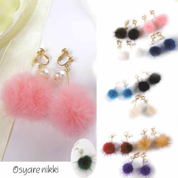 ミンクファーパールイヤリング ミンクボールイヤリング ピアス 天然