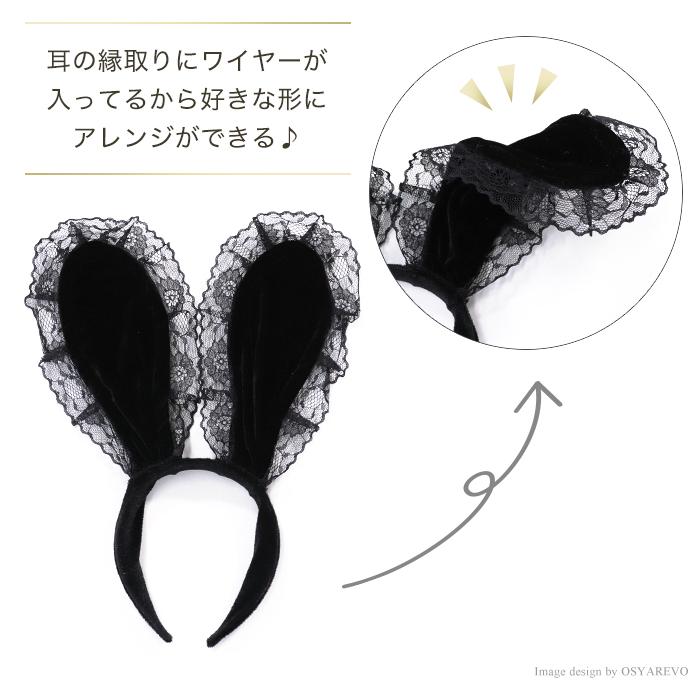うさ耳カチューシャ バニーガール コスプレ ウサギ耳 ベロアカチューシャ コスチューム レース ワイヤー ヘアバンド ヘッドドレス セクシー プレゼント ギフト Actt23 オシャrevo 通販 Yahoo ショッピング