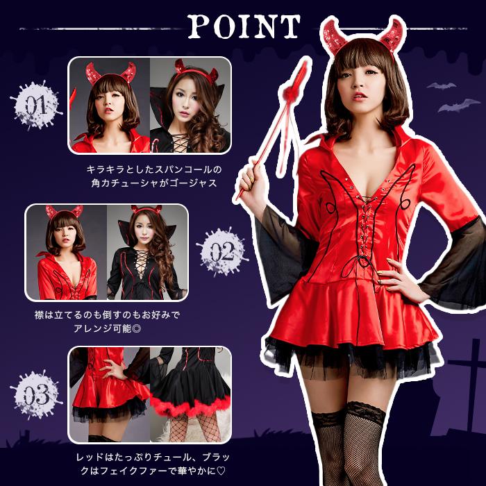 ハロウィン デビルコスチューム 赤 黒セット Amazon.co.jp: [EMIRIP] 小悪魔 デビル コスプレ ハロウィン
