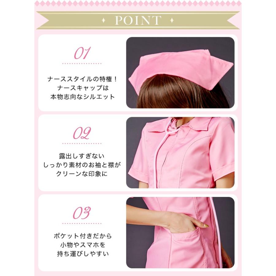 コスプレ ナース服 レディース 衣装 仮装 ピンク ナース ワンピース