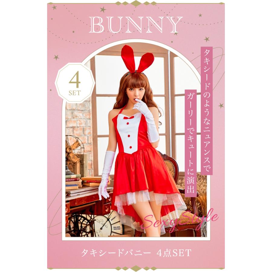 コスプレ バニー バニーガール ハロウィン 仮装 衣装 うさ耳