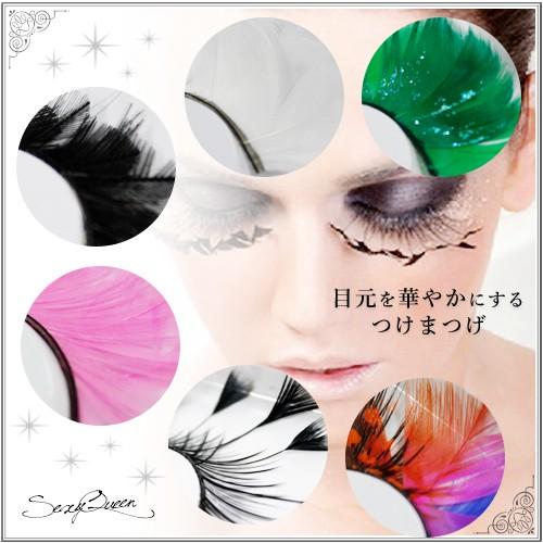 ハロウィン コスプレ 羽 つけまつげ ラメ キラキラ フェザー アイラッシュ 仮装メイク アイメイク かわいい セクシー Eyel03 オシャrevo 通販 Yahoo ショッピング