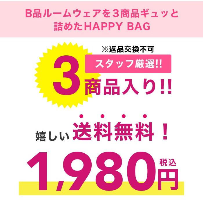 ルームウェア 福袋 3点セット パジャマ レディース 部屋着 送料無料 かわいい オトナ女子 セクシー ネグリジェ 上下セット ガウン 訳ありの為返品交換不可 Fk105 オシャrevo 通販 Yahoo ショッピング