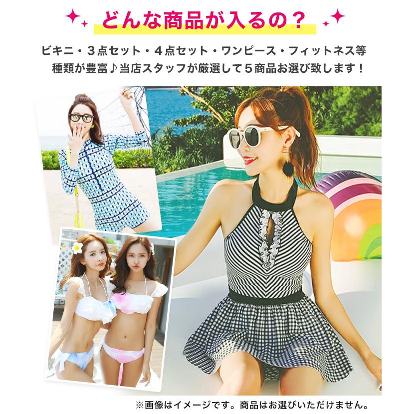 送料無料 水着レディース 福袋 同サイズ5組入り ビキニ ワンピース タンキニ セット水着 体型カバー 大人水着 ママ水着 プチプラ フレア かわいい 返品交換不可 Fk151 オシャrevo 通販 Yahoo ショッピング