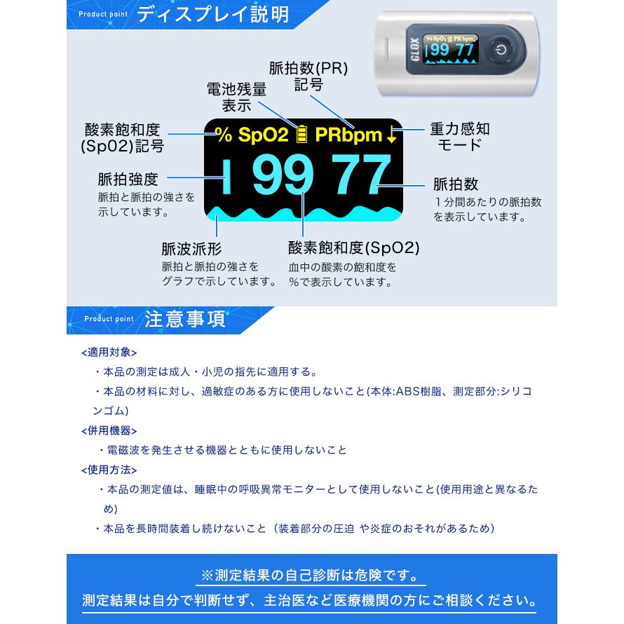 クーポン利用で5,480円 期間限定 一年保証 パルスオキシメータ｜osyarevo｜11