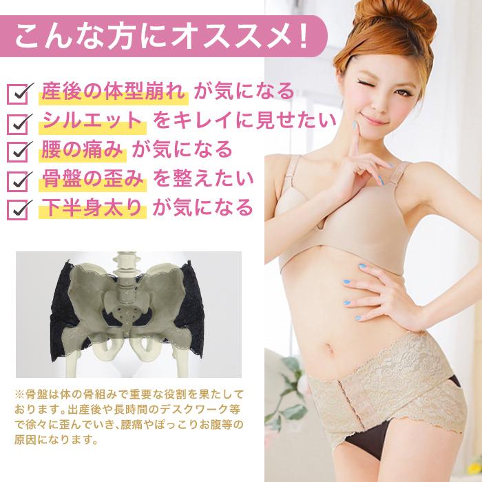 骨盤ベルト 産後 骨盤 ゆがみ 補正下着 引き締め レディース 骨盤ガードル レース ピンク ベージュ ブラック S M L Ll 骨盤サポーター レーシーw骨盤ベルト Hsp26 オシャrevo 通販 Yahoo ショッピング