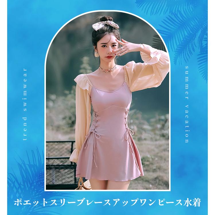 水着レディース ワンピース 体型カバー 長袖 ポエットスリーブ レース