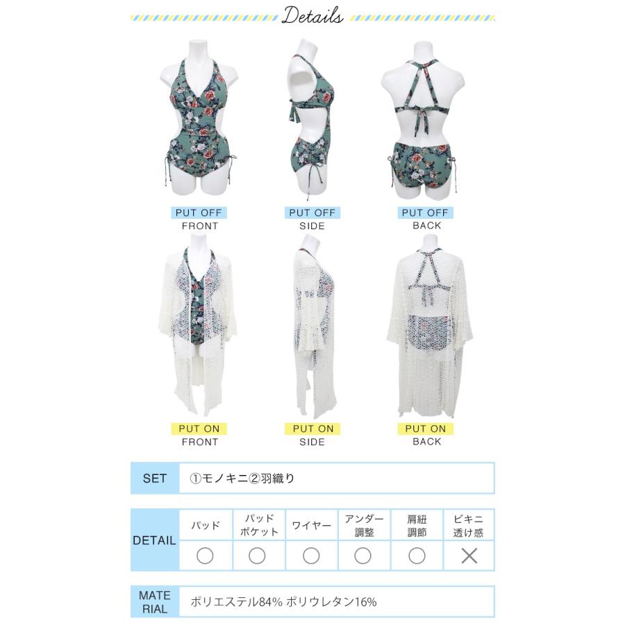 水着 レディース 体型カバー モノキニ ワンピース レース 羽織付き 送料無料 Hsq8728 オシャrevo 通販 Yahoo ショッピング