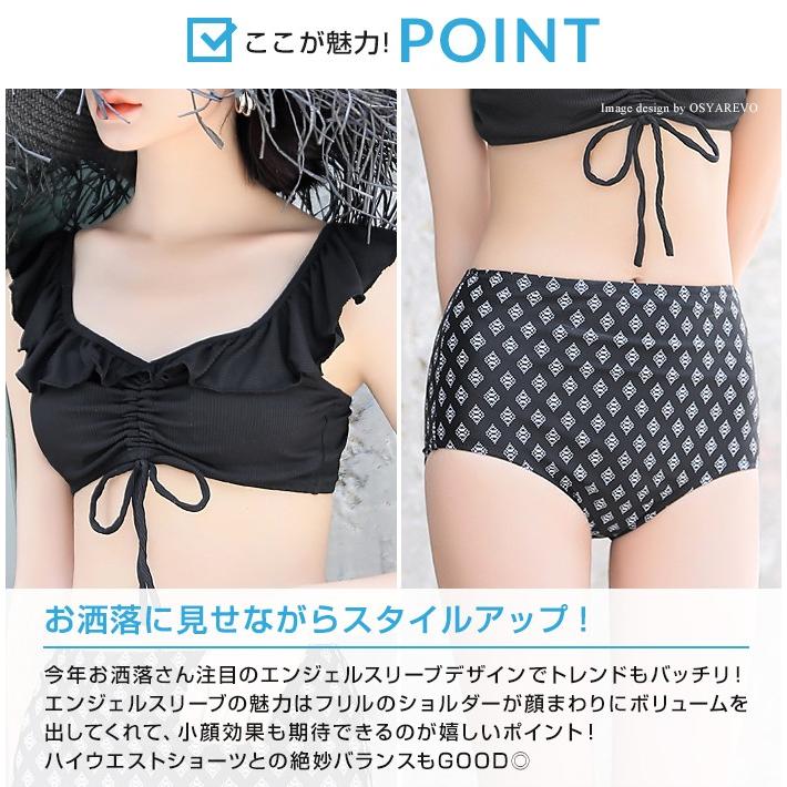 フリルカラー ドロストスイムウェア 水着 レディース水着 ブラック ホワイト 黒 白 フリルビキニ Jzy オシャrevo 通販 Yahoo ショッピング