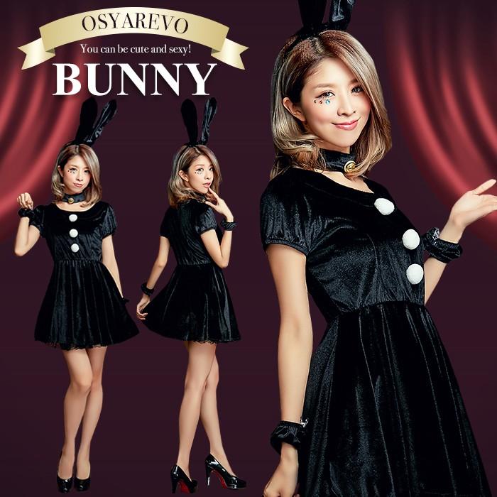 コスプレ バニーガール バニーコスプレ ハロウィン仮装 衣装 クリスマス ブラック 可愛い バニー コスチューム ワンピース 半袖 ハロウィン Lan79c1 オシャrevo 通販 Yahoo ショッピング